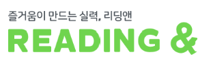 https://www.readingn.com/?utm_source=naver_bspc&utm_medium=banner&utm_campaign=homepage_landing&n_media=27758&n_query=%EB%A6%AC%EB%94%A9%EC%95%A4&n_rank=1&n_ad_group=grp-a001-04-000000018019355&n_ad=nad-a001-04-000000266292918&n_keyword_id=nkw-a001-04-000003255044813&n_keyword=%EB%A6%AC%EB%94%A9%EC%95%A4&n_campaign_type=4&n_contract=tct-a001-04-000000000757110&n_ad_group_type=5&NaPm=ct%3Dlnju29co%7Cci%3D0z00002lPgfz397IXfl2%7Ctr%3Dbrnd%7Chk%3Dd0f544a47fd94ae9a321e278152b228f765250ec